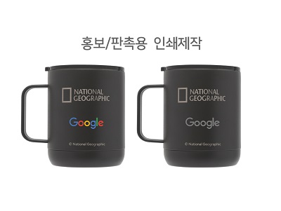 내셔널지오그래픽 프리미엄 머그컵 등산컵 캠핑컵 오리지널 머그 400