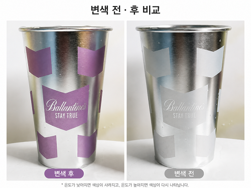 변온 알루니늄 컵 470ML 1도 인쇄