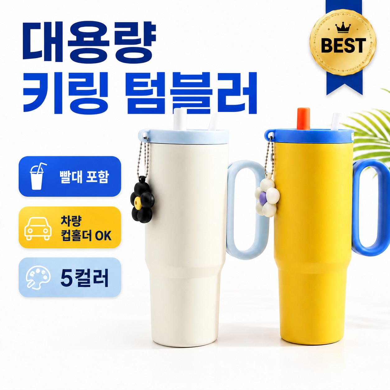 루무드 304스텐 720ml 키링 텀블러 [보온보냉병 인쇄가능]