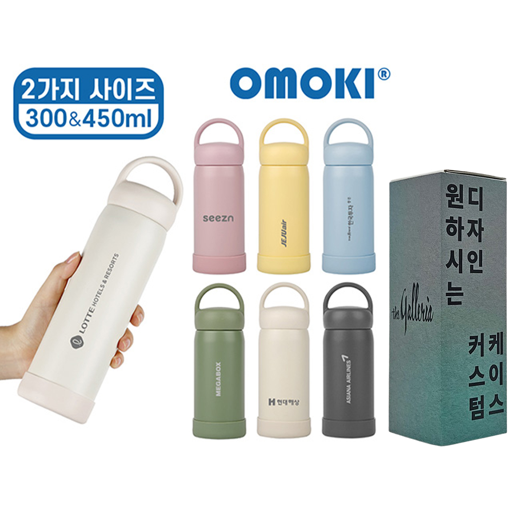 [굿즈]모닝 핸들 텀블러 450ml