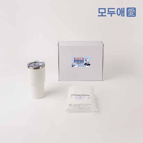 모두애 뱀부얀수건 텀블러 세트