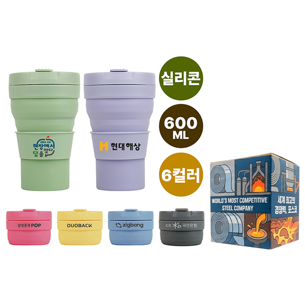 [굿즈]마카롱 접이식 실리콘 텀블러 600ml