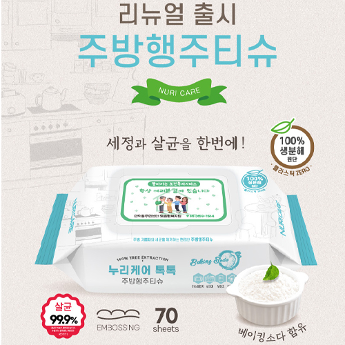 생분해 주방행주티슈 70매 베이킹소타함유