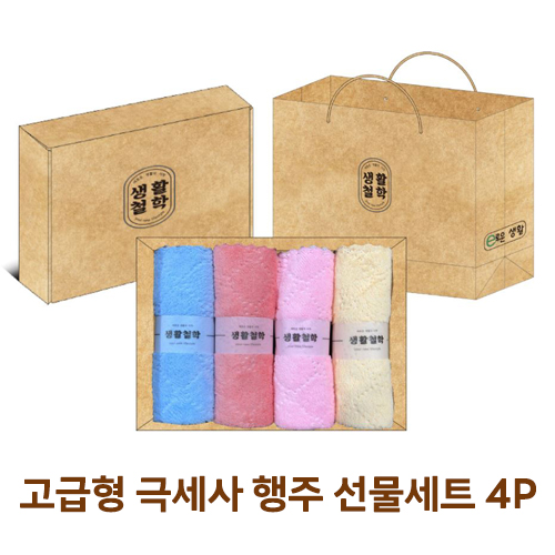 생활철학 극세사 행주세트 주방용품 단체선물 신년선물 행주 4P
