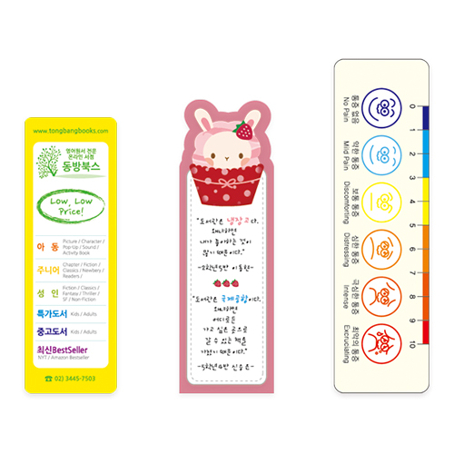 PP 책갈피