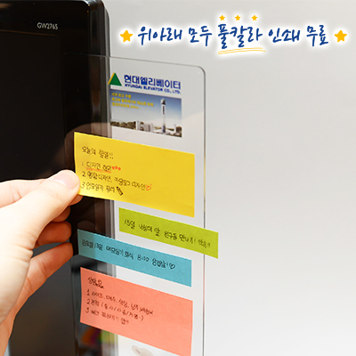 모니터 메모보드 30CM 풀칼라 // 주문제작형