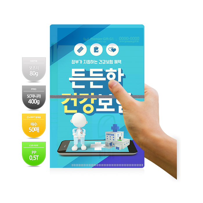 PP 반투명 A5 리갈패드(옵셋컬러인쇄)