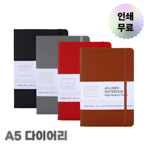 다이어리 다이어리제작 맞춤다이어리 기업다이어리 스케줄러 플래너 //인쇄가능