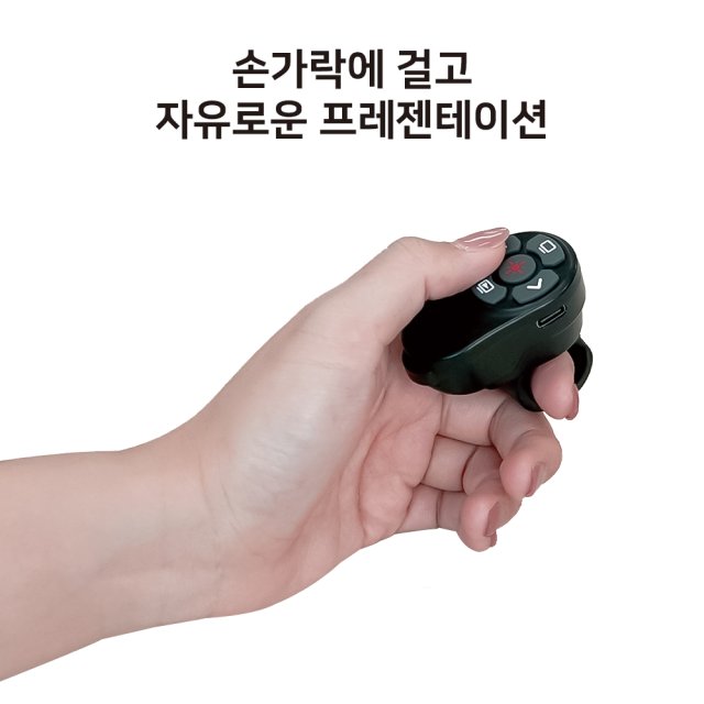 나비 NV177-RPT10 핑거포인터 미니 무선레이저포인터 발표