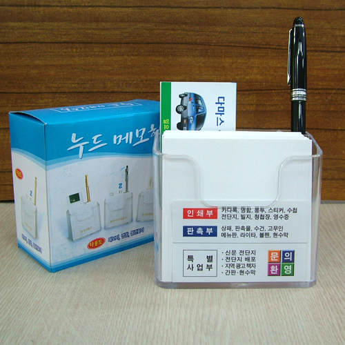 누드 메모함 (펜꽂이 + 명함꽂이)