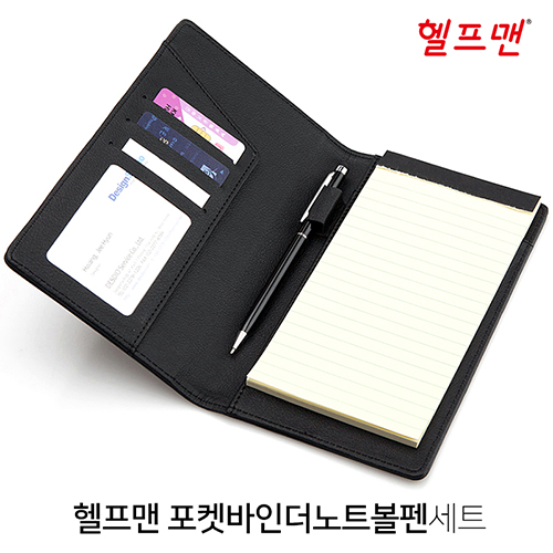 헬프맨 포켓바인더 노트 볼펜 미니 세트