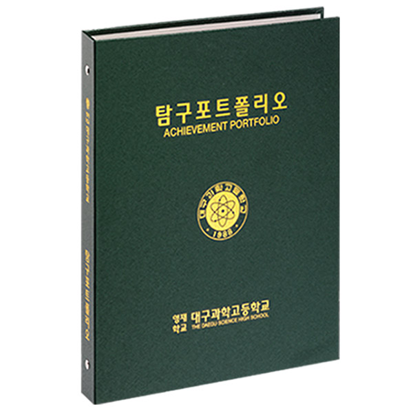 메탈 바인더 녹색