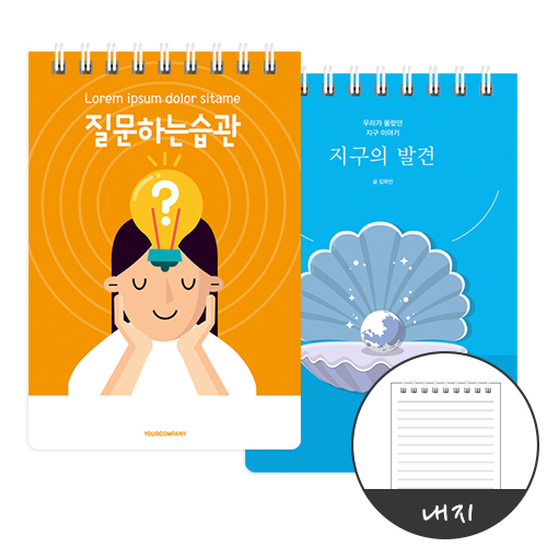 (PP수첩/64절/내지100매)스프링수첩 칼라인쇄 표지0.6T