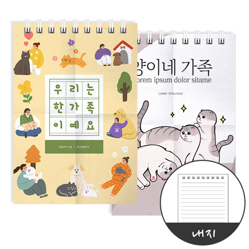 (종이수첩/64절/내지100매)스프링수첩 칼라인쇄 표지300스노우