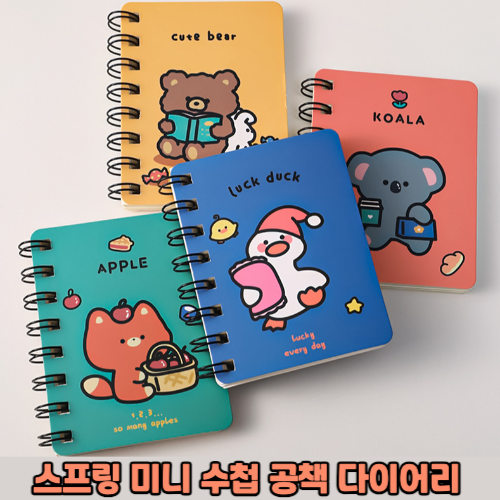 애니멀 노트 공책 메모지 무지 스프링노트