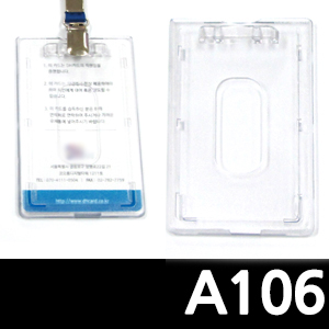 A106 사원증 케이스 플라스틱 명찰 케이스