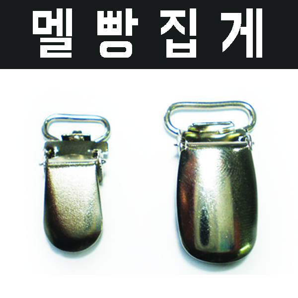 멜빵 집게 사원증 케이스 집게 사원증목걸이