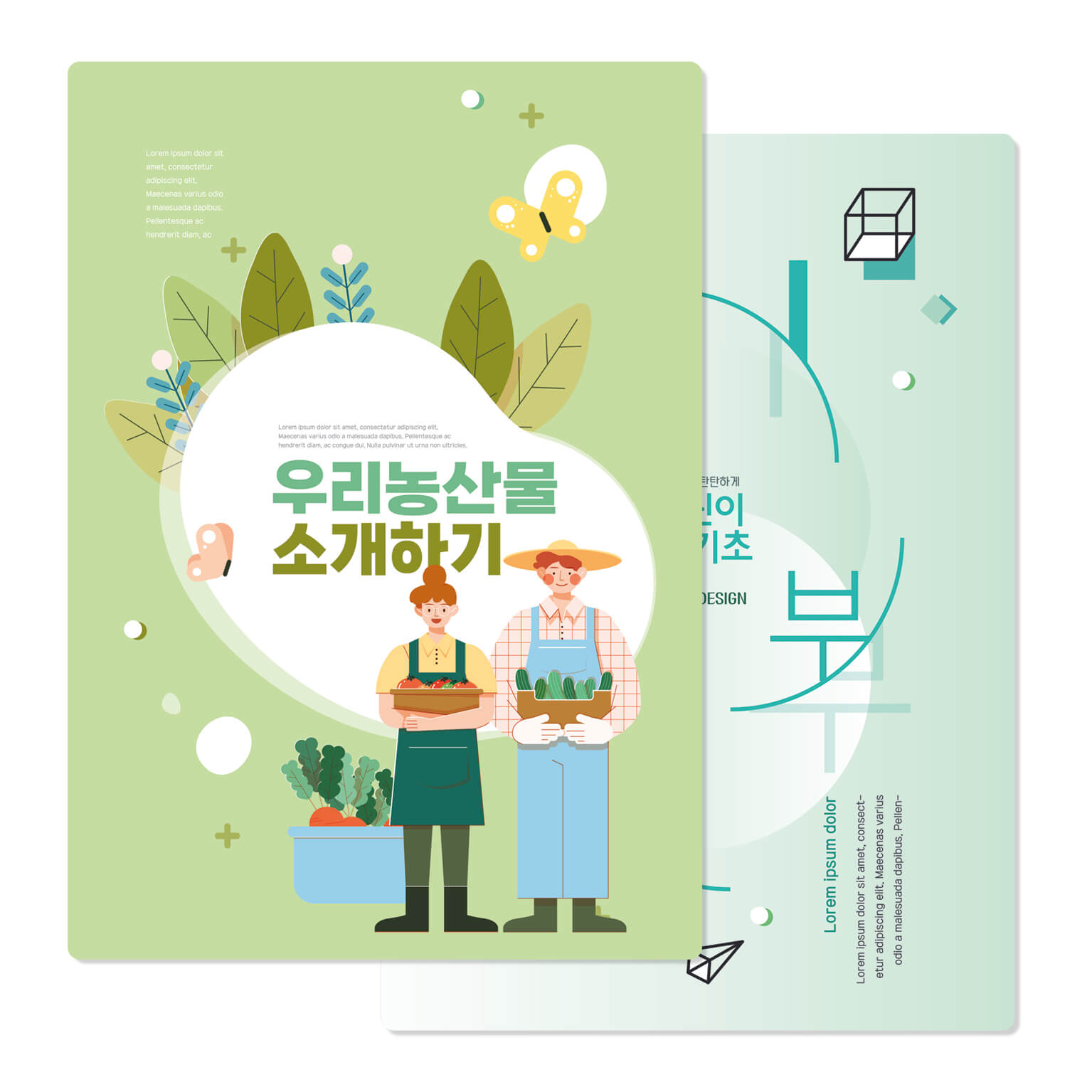 PP 책받침 (A4)
