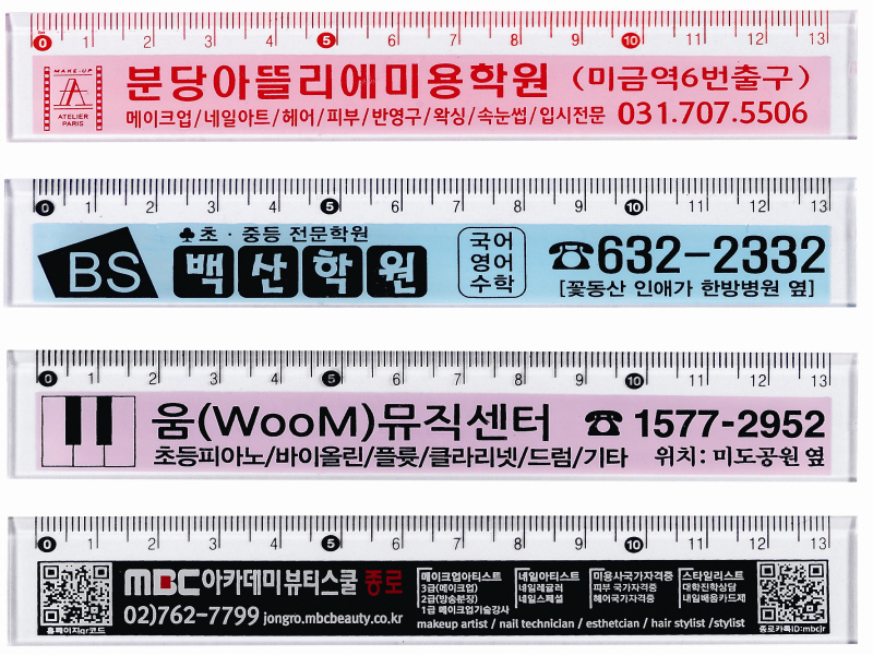 13 투명 사출자