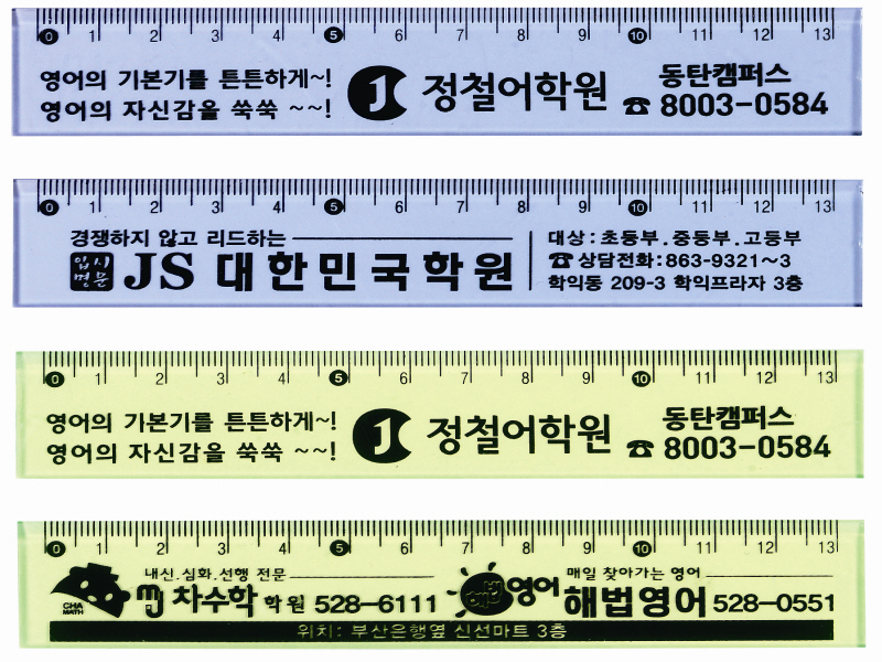 13 사출 칼라자