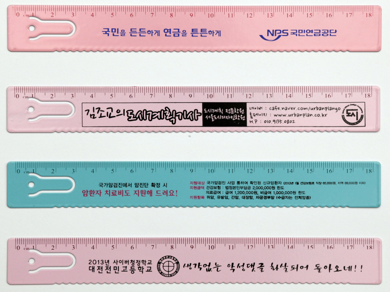 스틸자 18CM