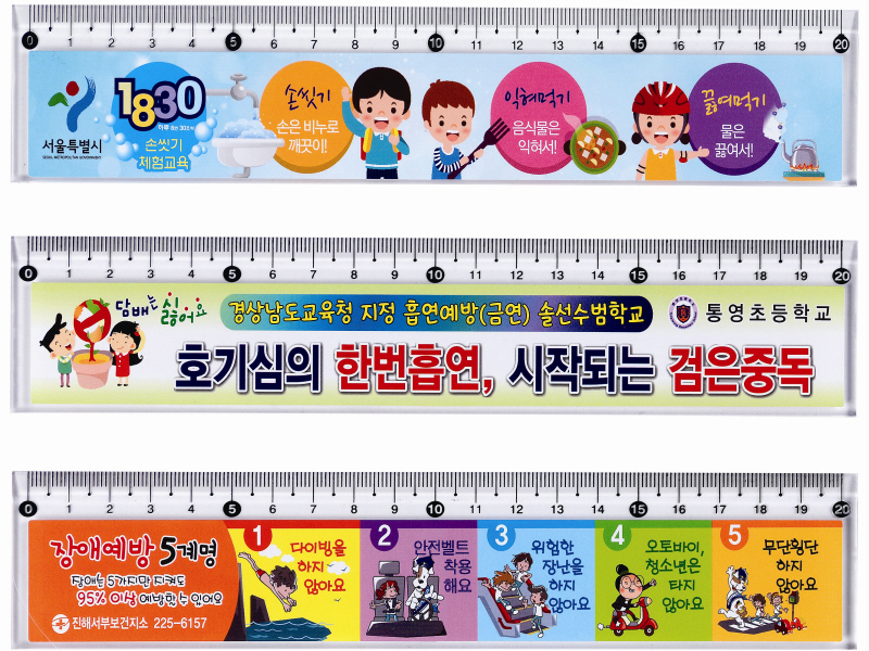 20-1 스티커 자 (사각,스티커 양면부착가능
