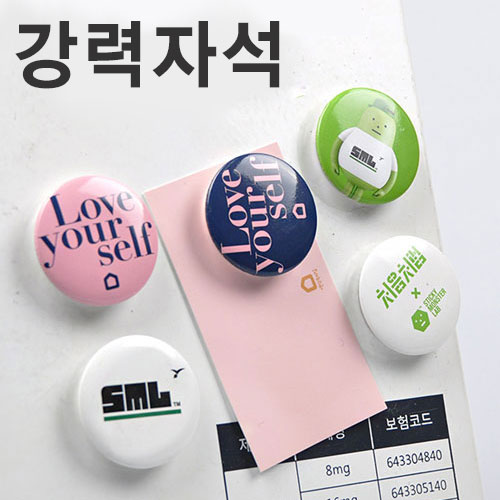 강력 자석 메모홀더 38mm