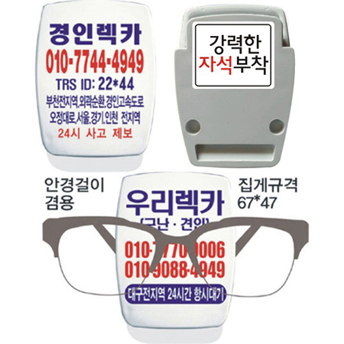 메모집게 자석 2도
