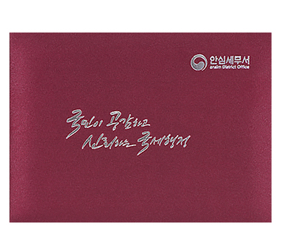 방문기념 사진첩 공단 자주