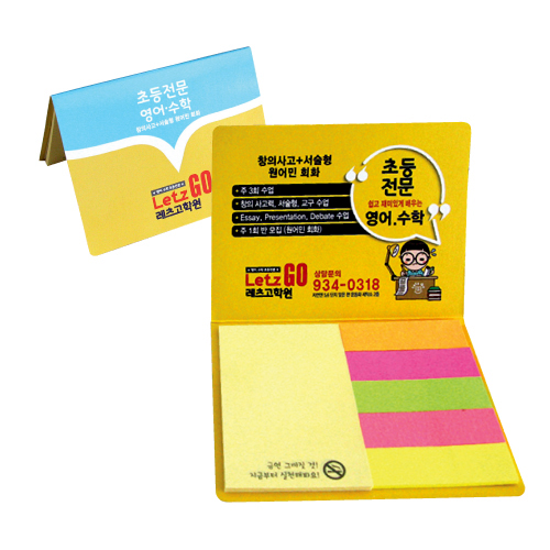 수첩형 접착메모지 (중- 059)