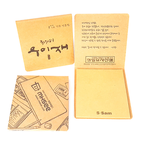 점착메모지 80 표지 크라프트지 1쪽