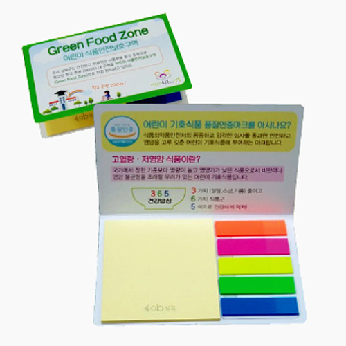 수첩형 접착메모지 (대066A)