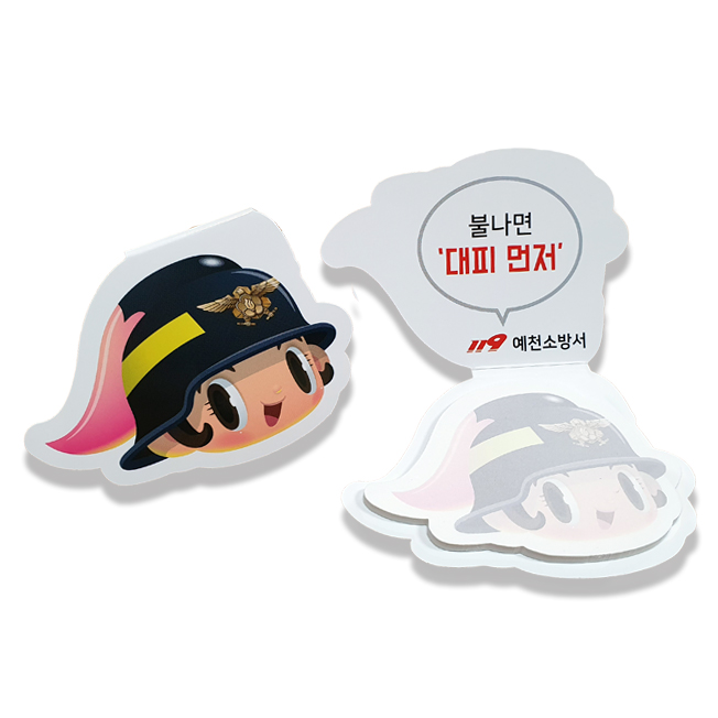 모양형 점착메모지 소방 캐릭터