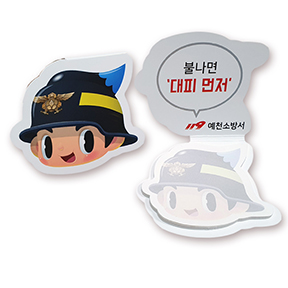 모양형 점착메모지 소방 캐릭터 웅이