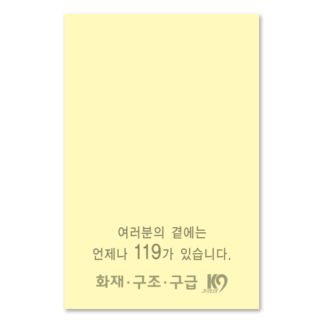 점착메모지 일반형 5075 // 먹인쇄