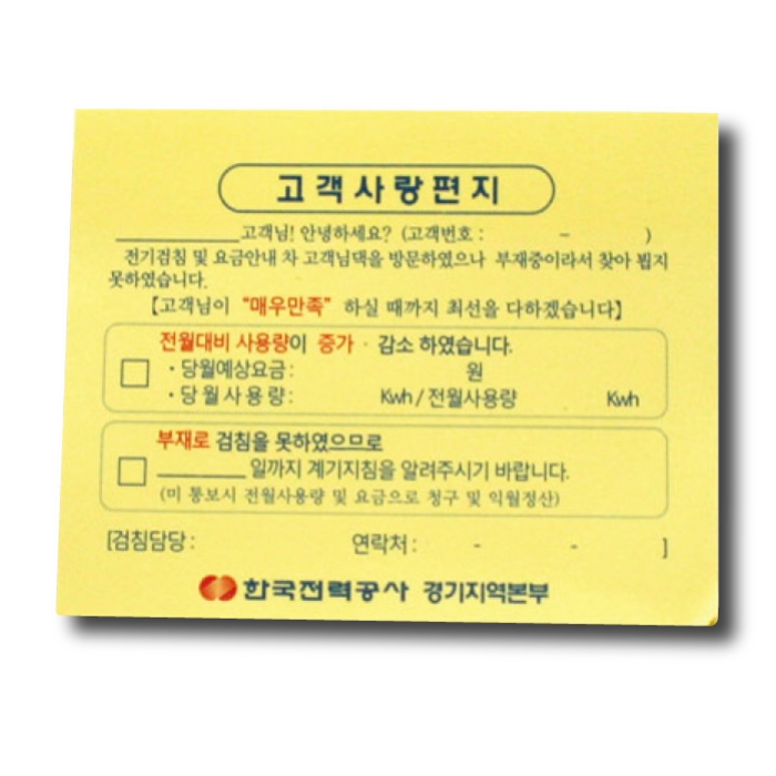 100x76 메모형 점착메모지 2도 (HS-100-02)