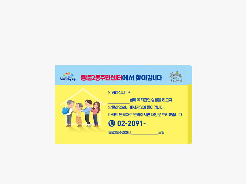 메모형 점착 메모지 4도 (130-11)