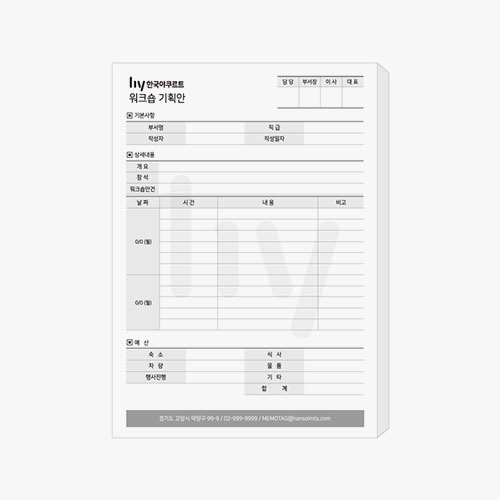 A4 사이즈 점착메모지[상단 점착고정] -단면 (HS-210-01)
