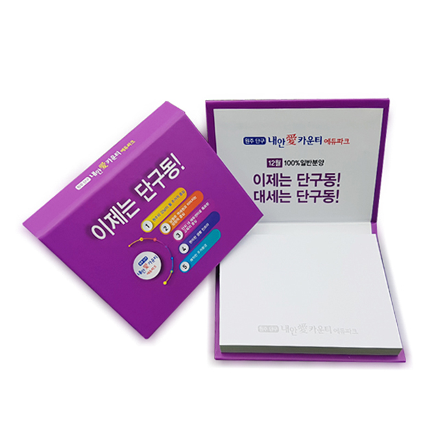 하드커버 포스트잇 107 - 1쪽