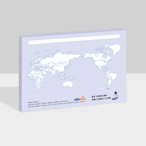 컬러 점착메모지 250 x 145