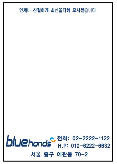떡메모지 88*128 80매 (컬러)
