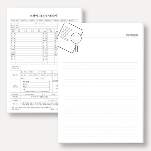 떡메모지 A4 210x297mm, 50매 // 주문제작