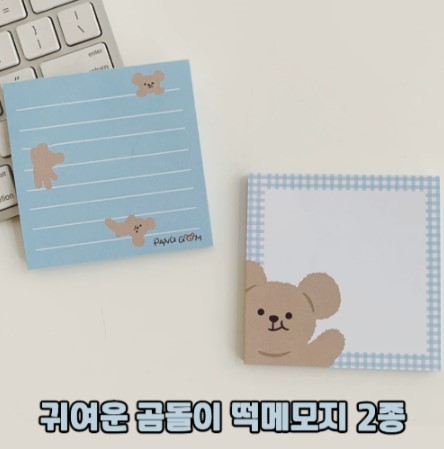 곰돌이 떡메모지 2종