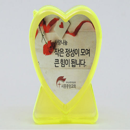 하트 저금통3