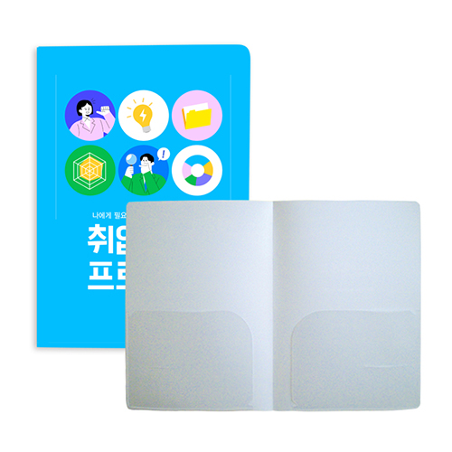 PP 투포켓화일(0.6T)