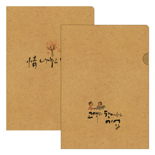 [독판 주문제작] L자 종이 파일 (L 홀더) 크라프트