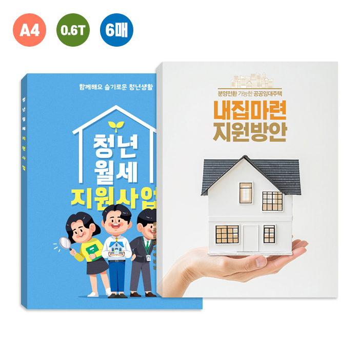 PP 컬러인쇄 클리어화일 A4 속지비닐6매 (0.6T)