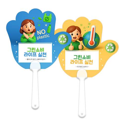 (PP)칼라인쇄 손가 락 손바닥 자유형 팬시부채 반투 자루 부채(150-190파이)