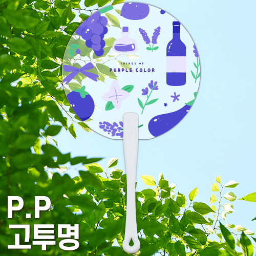 (PP)단면칼라인쇄 PP 고투 명 0.6T 원형 긴팬시부채 자루 부채