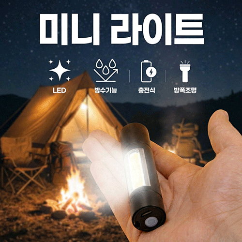 주니스 미니라이트 LED 손전등 후레쉬 미니랜턴 라이트